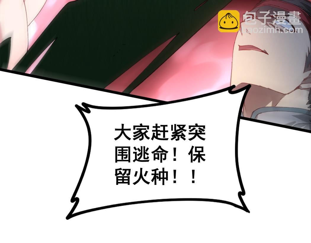 第44话 精锐团灭(1/3)-第44话