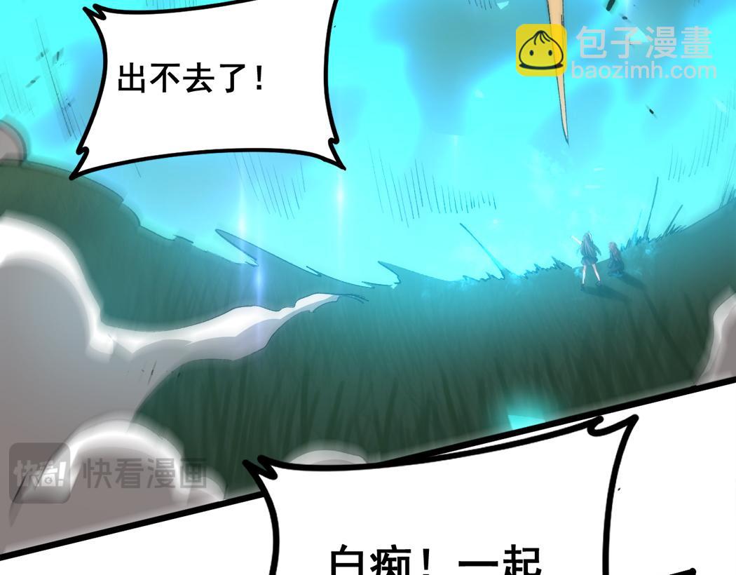第44话 精锐团灭(1/3)-第44话