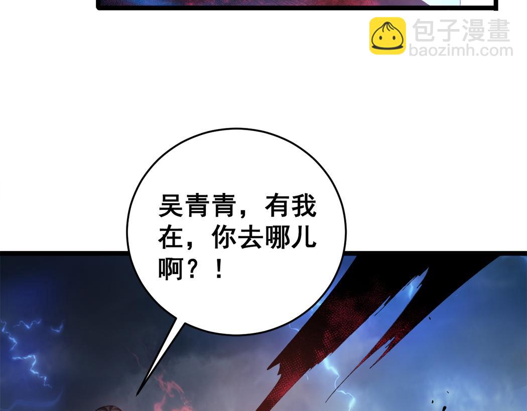 第44话 精锐团灭(1/3)-第44话