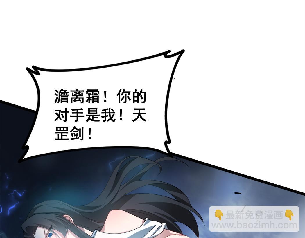 第44话 精锐团灭(1/3)-第44话