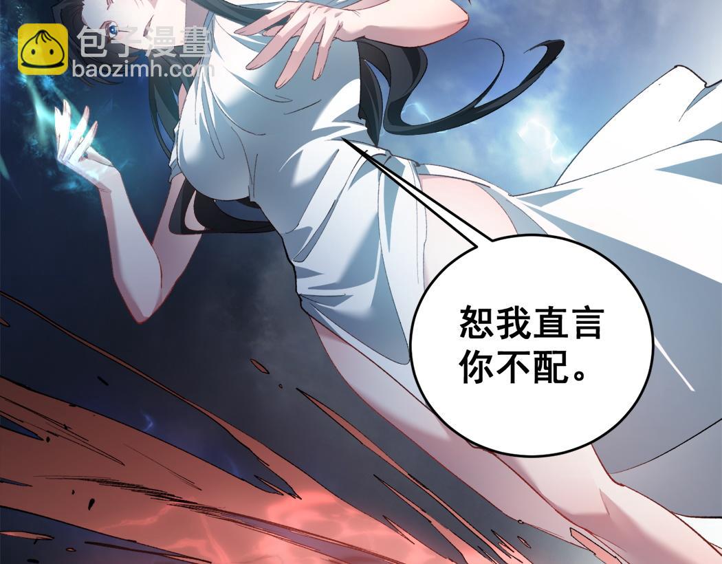 第44话 精锐团灭(1/3)-第44话