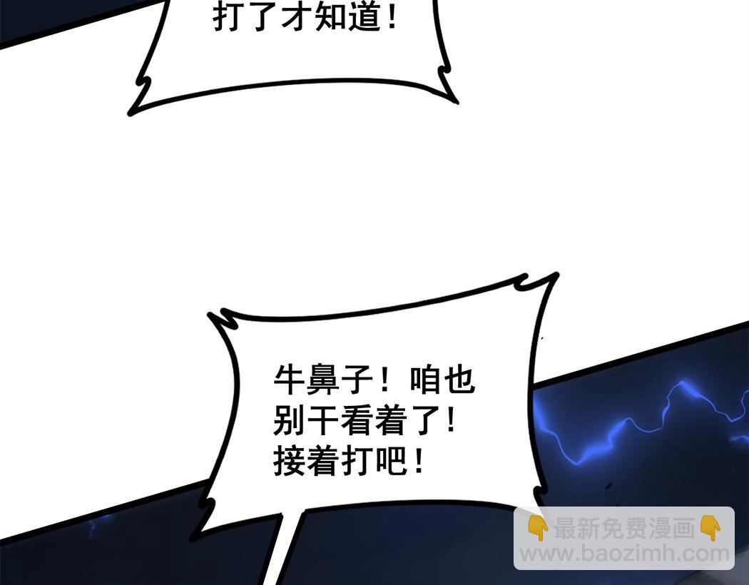 第44话 精锐团灭(1/3)-第44话