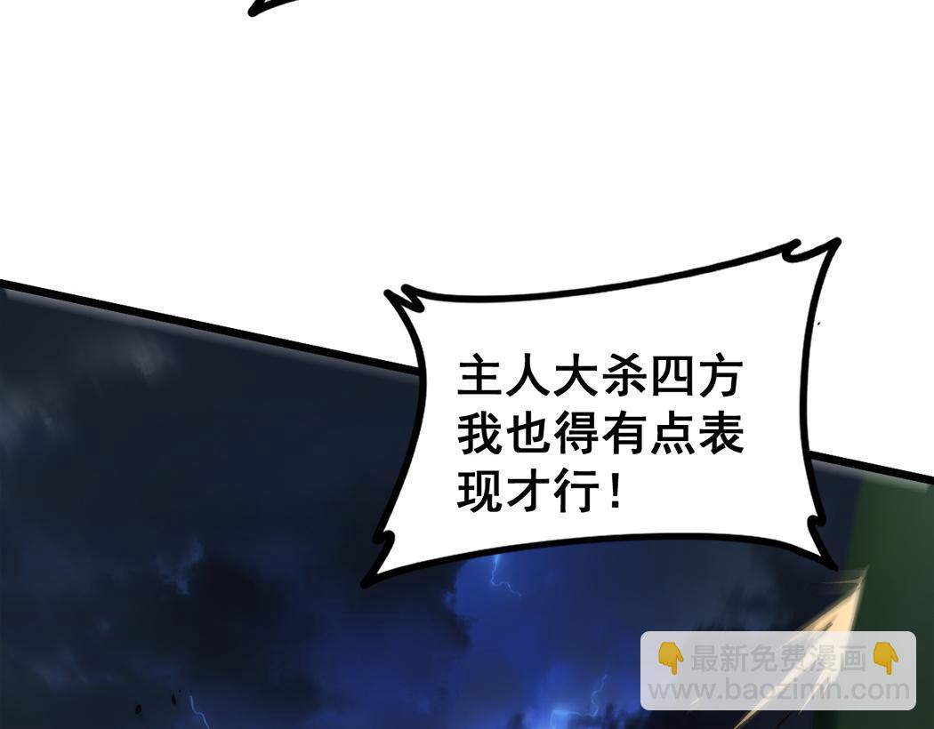 第44话 精锐团灭(1/3)-第44话