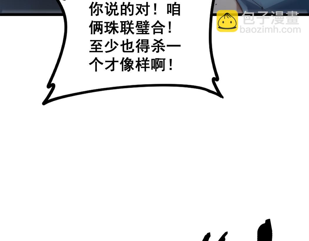 第44话 精锐团灭(1/3)-第44话