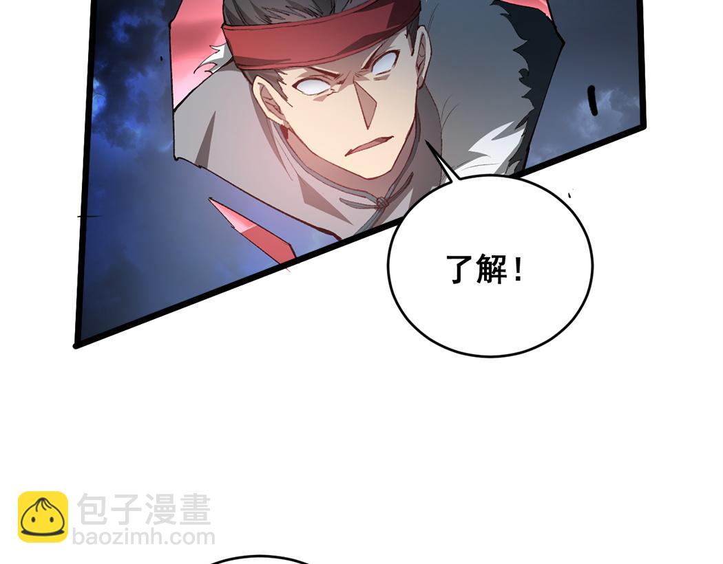 第44话 精锐团灭(1/3)-第44话