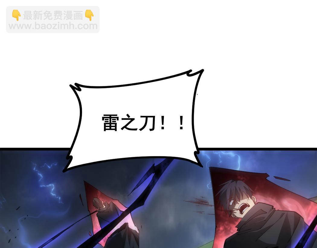 第44话 精锐团灭(1/3)-第44话