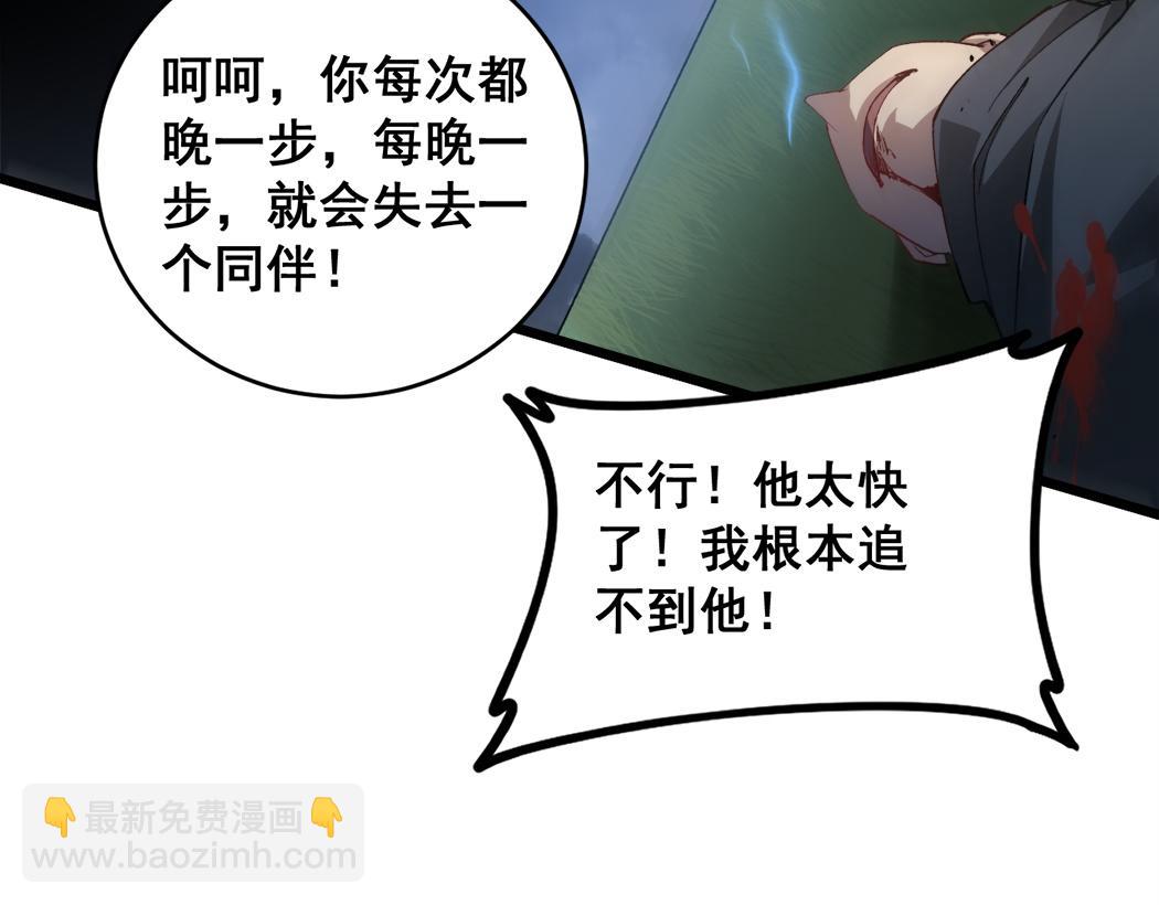 第44话 精锐团灭(1/3)-第44话