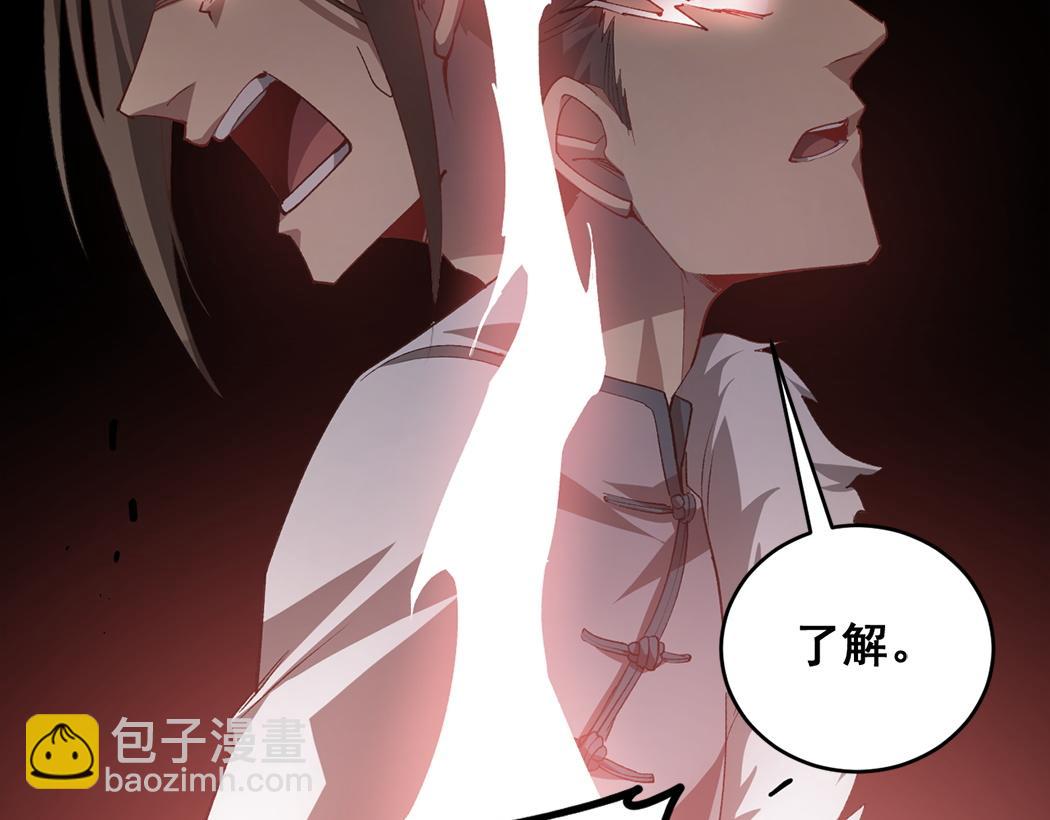 第44话 精锐团灭(1/3)-第44话
