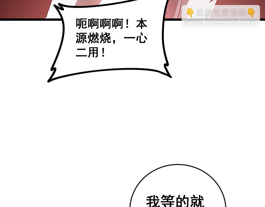 第44话 精锐团灭(1/3)-第44话