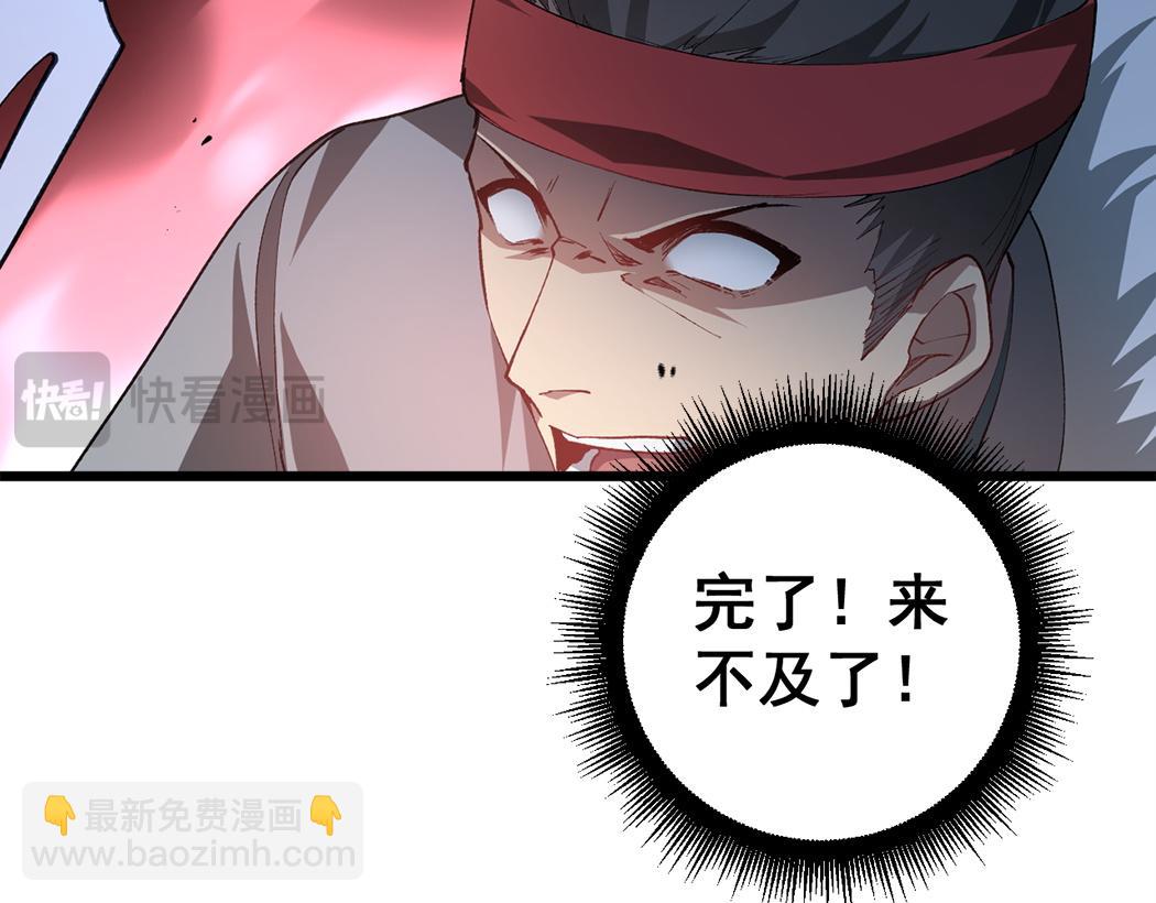 第44话 精锐团灭(1/3)-第44话
