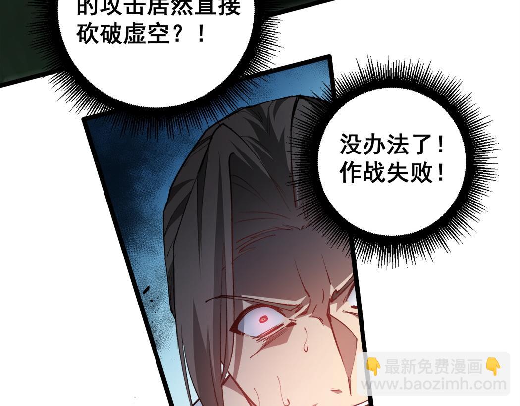 第44话 精锐团灭(1/3)-第44话