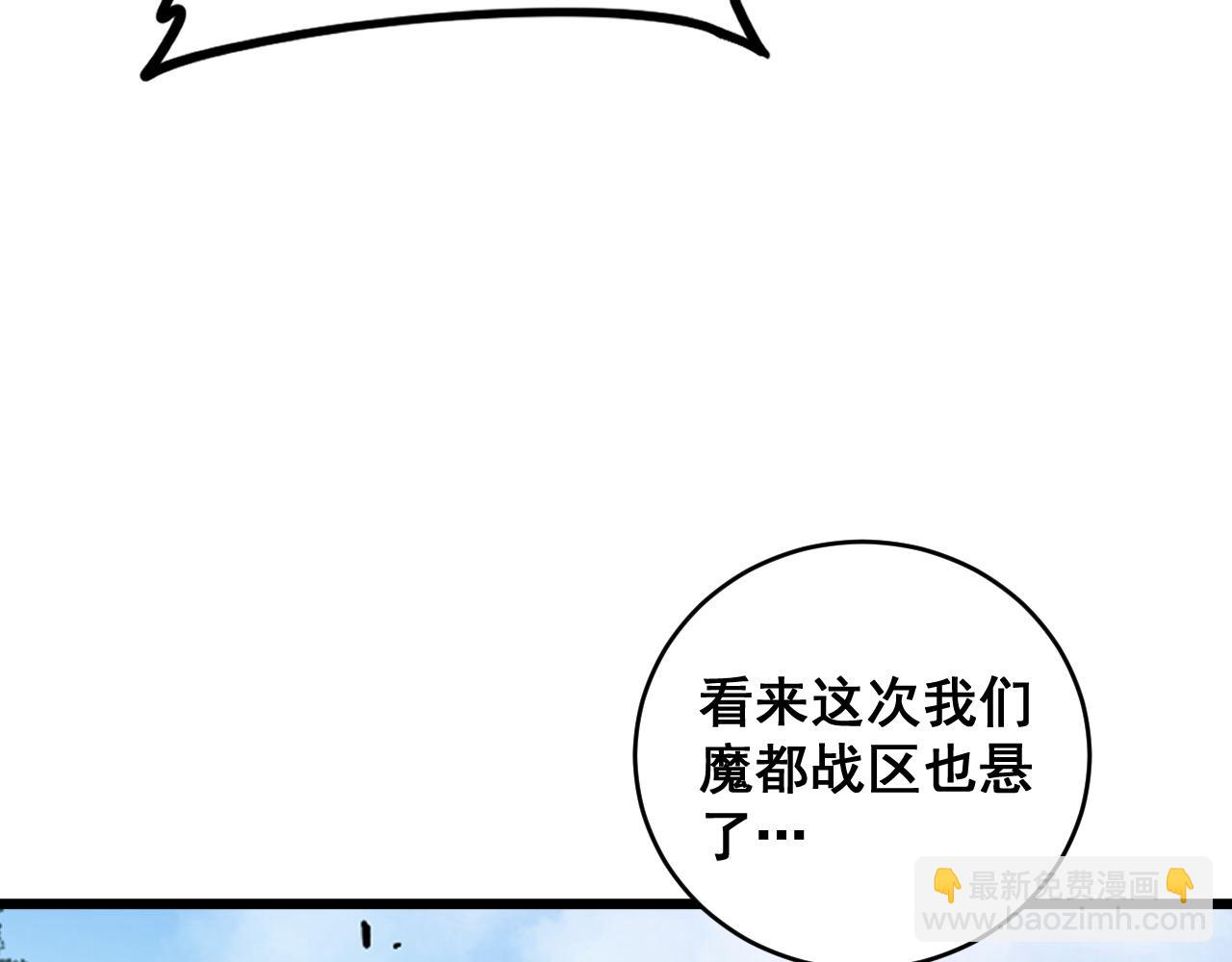 第46话 天青神族(1/4)-第46话