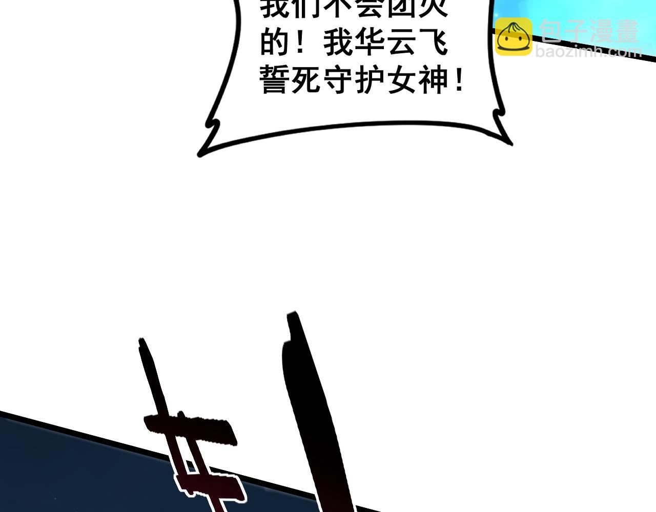 第46话 天青神族(1/4)-第46话