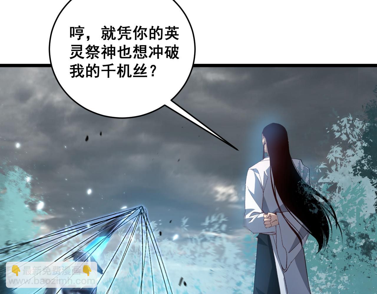 第46话 天青神族(1/4)-第46话