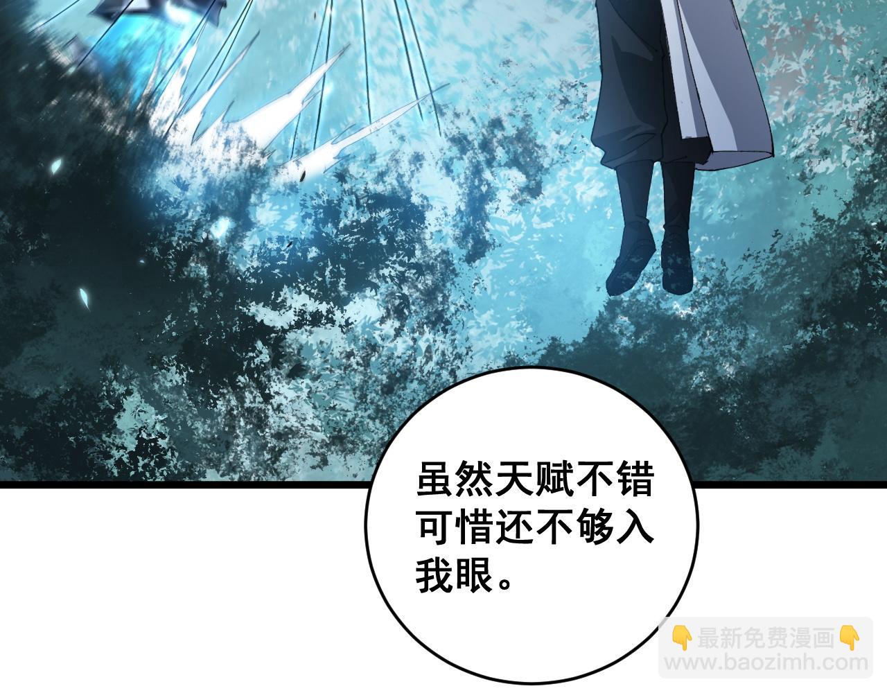 第46话 天青神族(1/4)-第46话