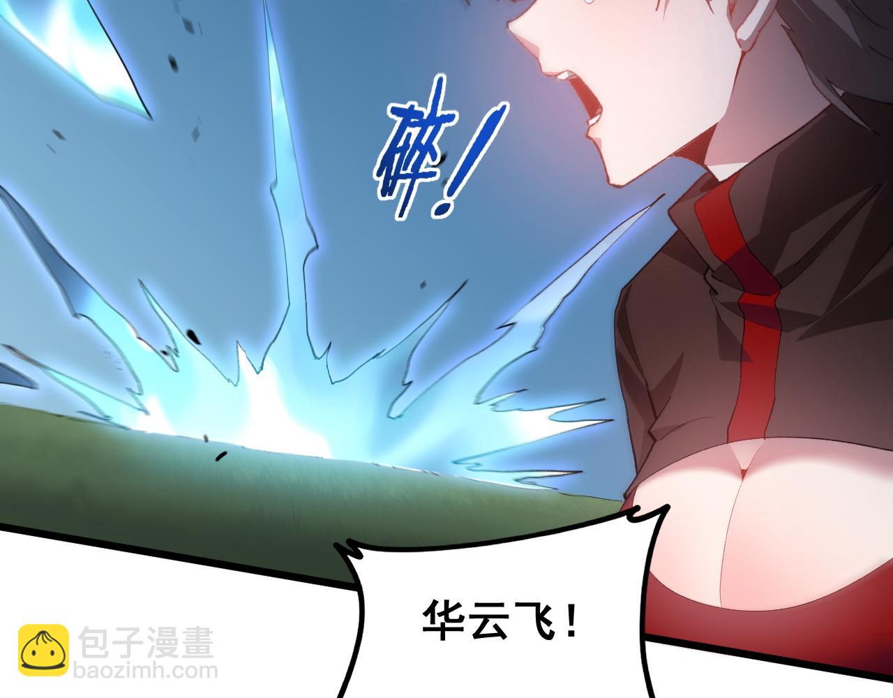 第46话 天青神族(1/4)-第46话