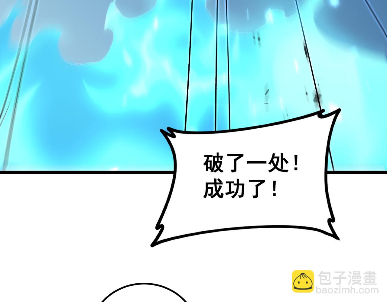 第46话 天青神族(1/4)-第46话