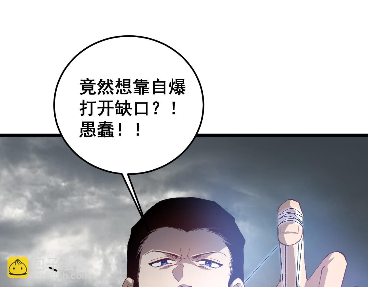 第46话 天青神族(1/4)-第46话