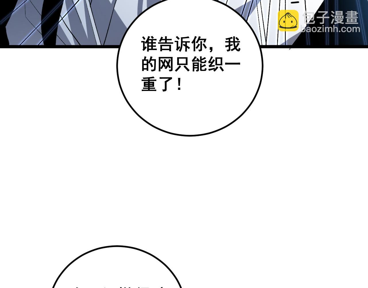 第46话 天青神族(1/4)-第46话