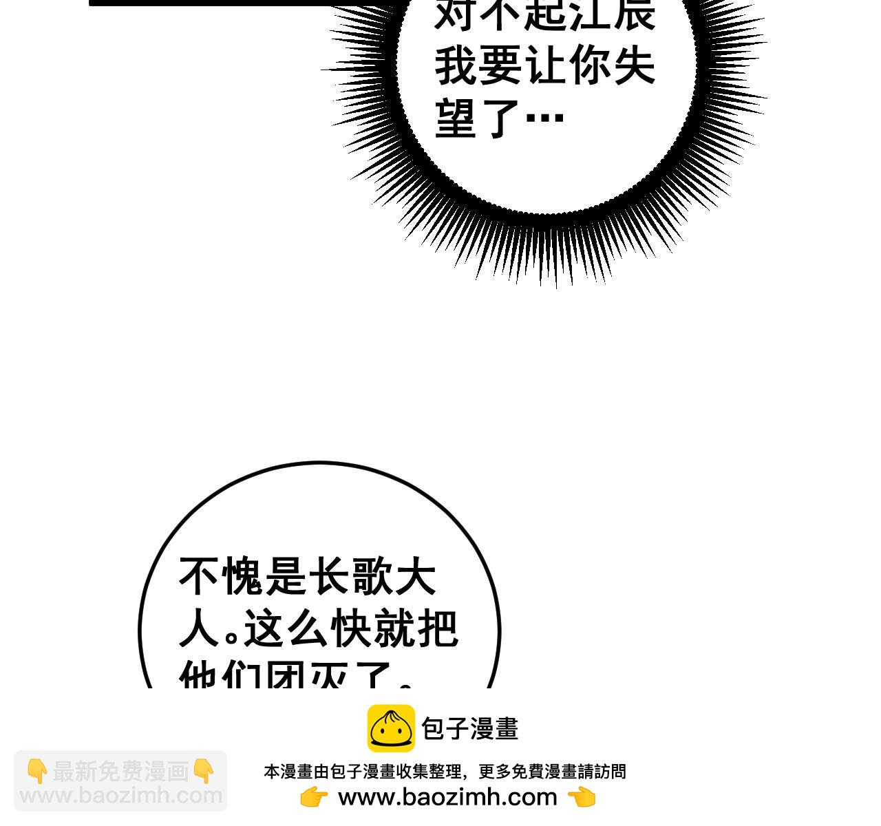第46话 天青神族(1/4)-第46话