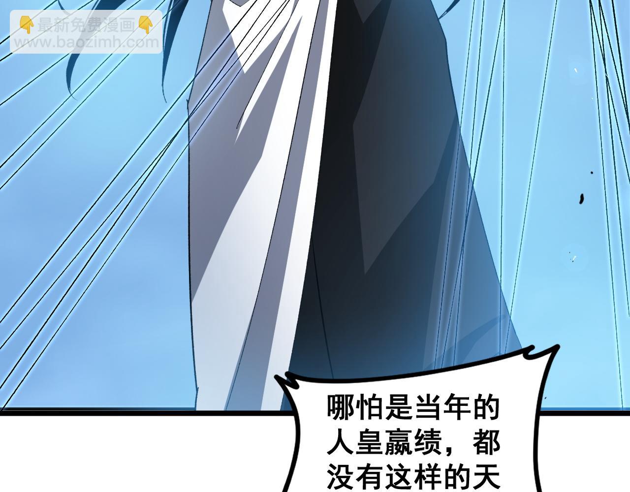 第46话 天青神族(1/4)-第46话