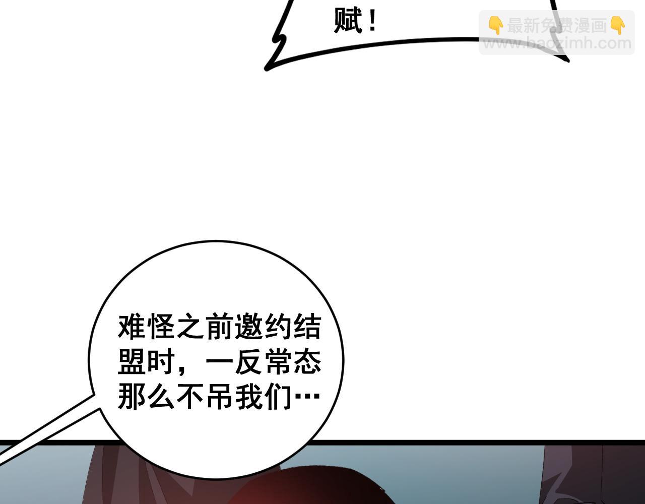 第46话 天青神族(1/4)-第46话