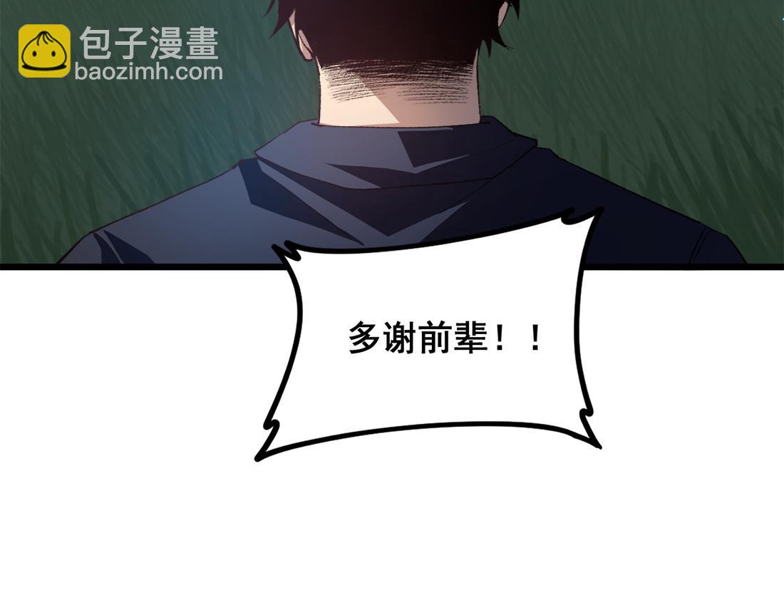 第48话 楚江之劫(1/4)-第48话