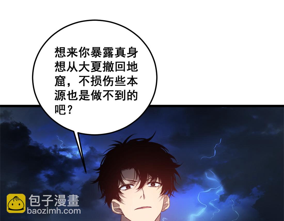 第48话 楚江之劫(1/4)-第48话