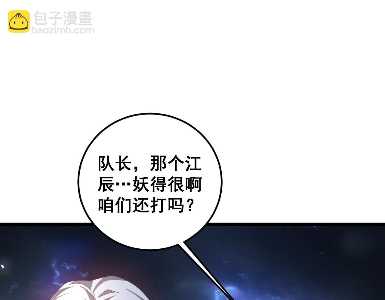 第48话 楚江之劫(1/4)-第48话