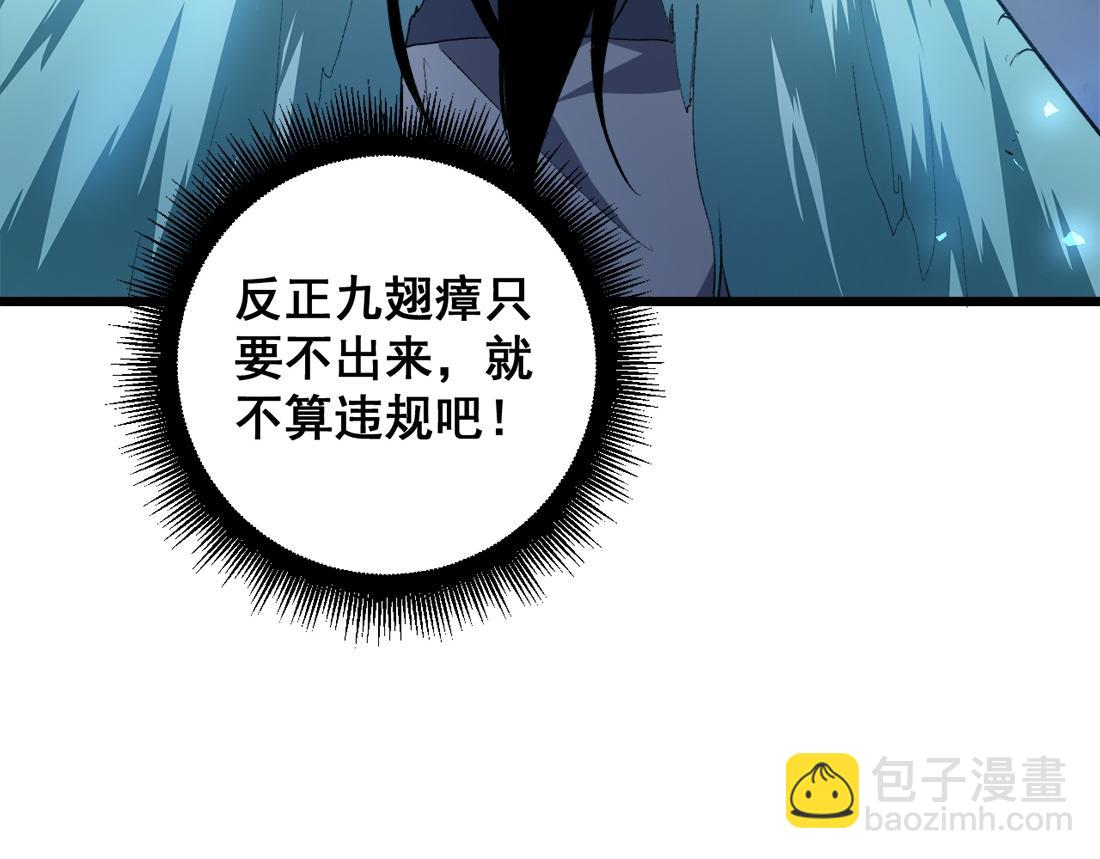 第48话 楚江之劫(1/4)-第48话