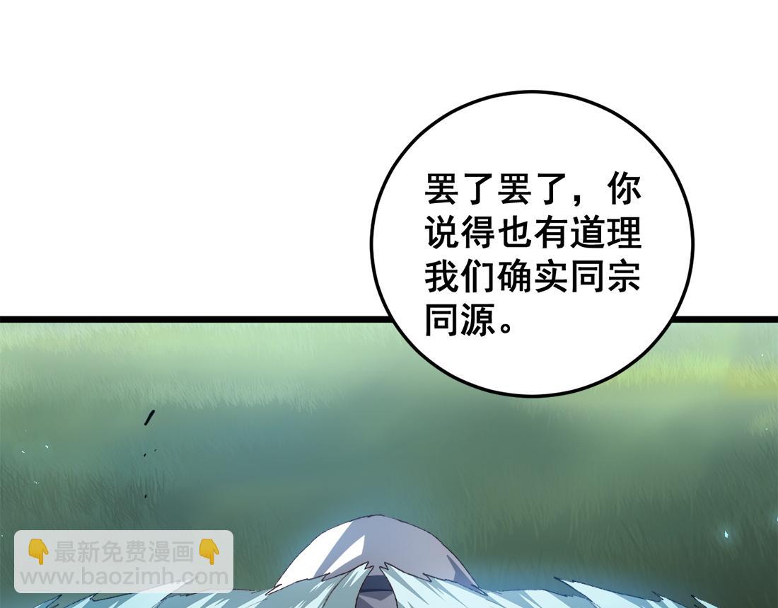 第48话 楚江之劫(1/4)-第48话