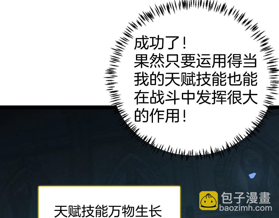 第4话 启程荒野(1/5)-第4话
