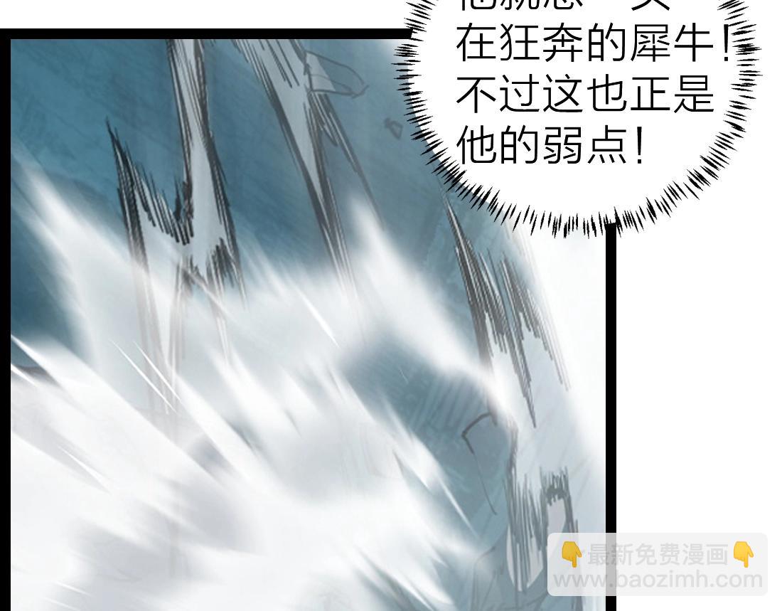第4话 启程荒野(1/5)-第4话