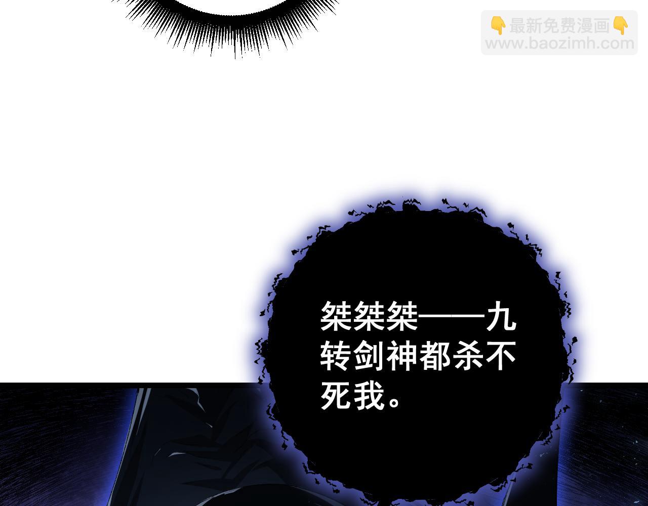 第52话 单挑蛛皇(1/4)-第52话