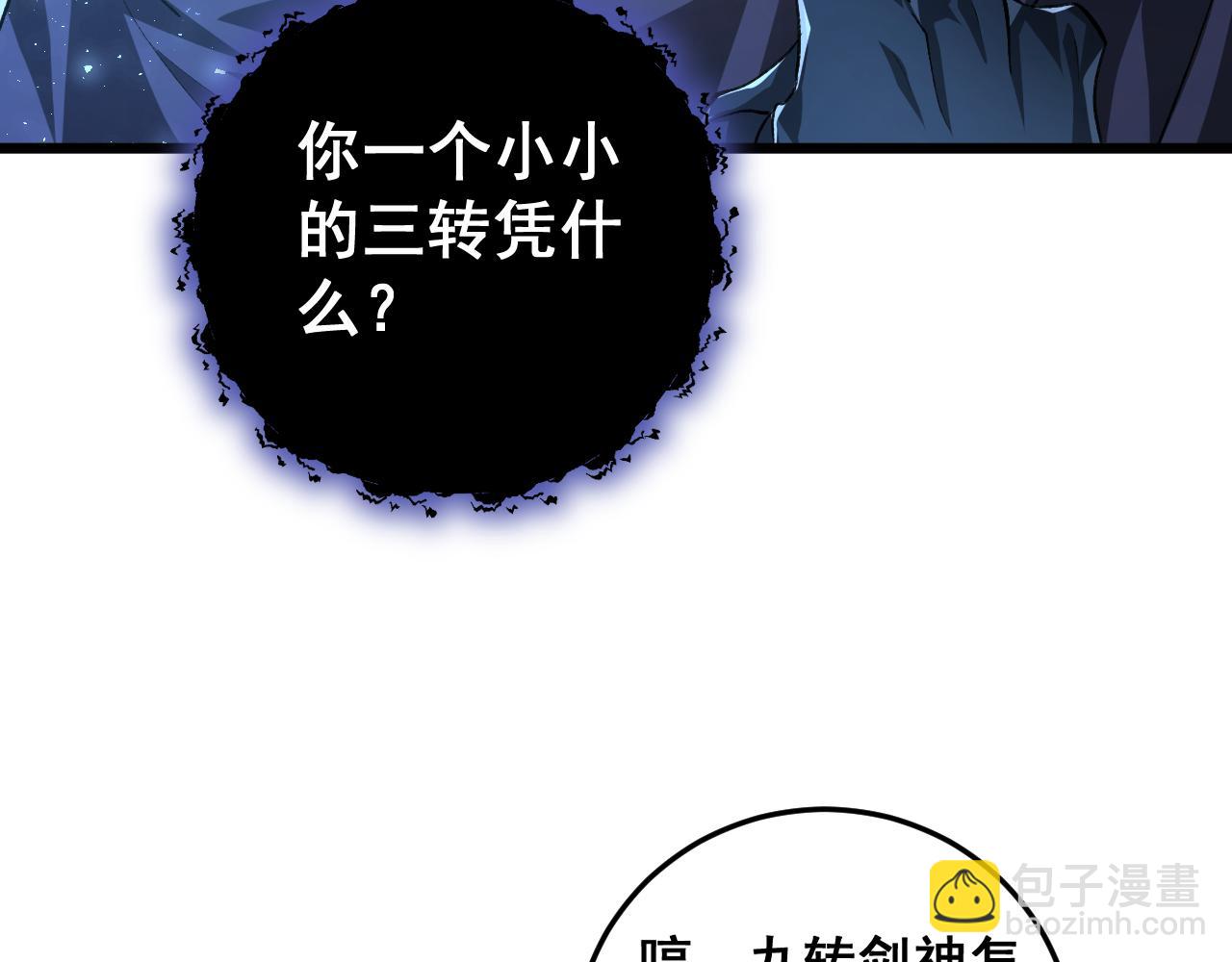 第52话 单挑蛛皇(1/4)-第52话