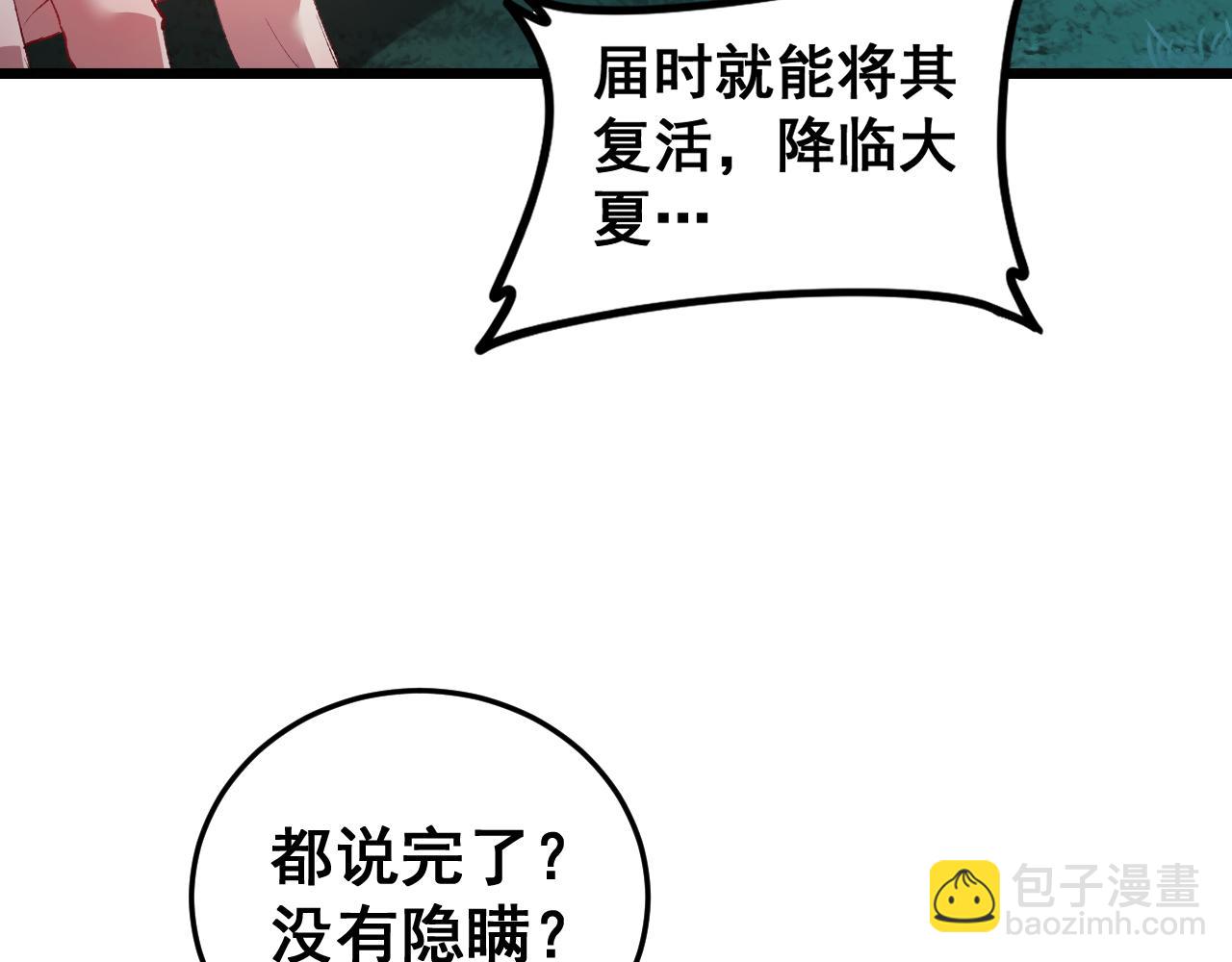 第54话 住院(1/3)-第54话