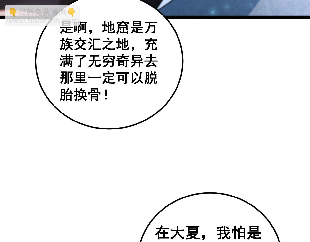 第56话 天灾君主(1/4)-第56话
