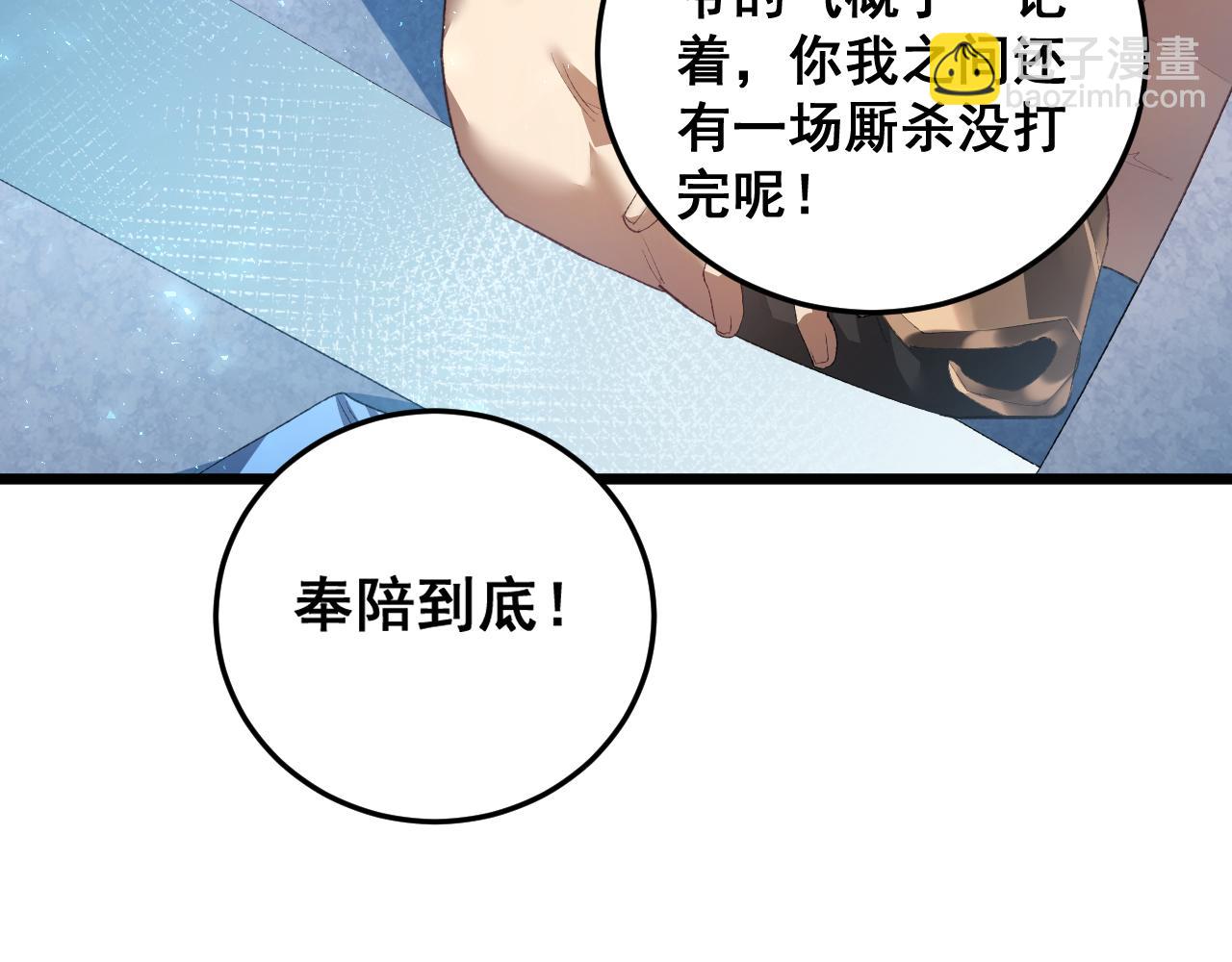 第56话 天灾君主(1/4)-第56话