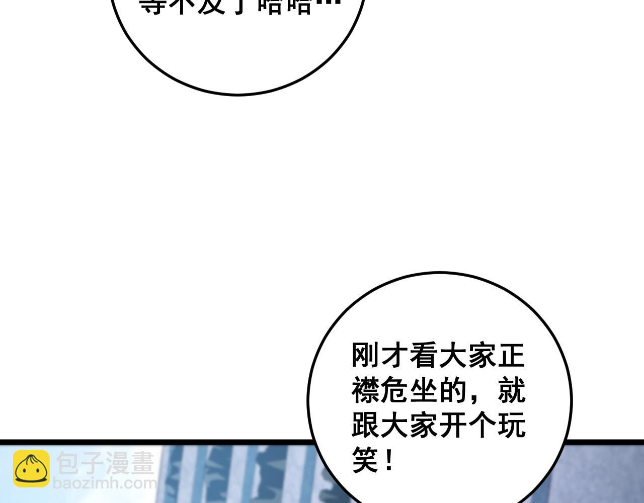第56话 天灾君主(1/4)-第56话