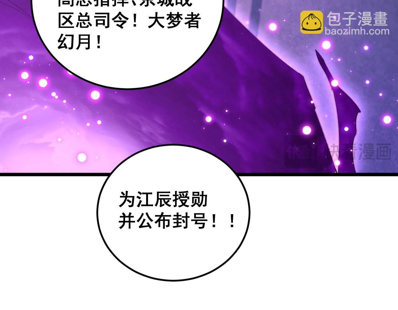 第56话 天灾君主(1/4)-第56话