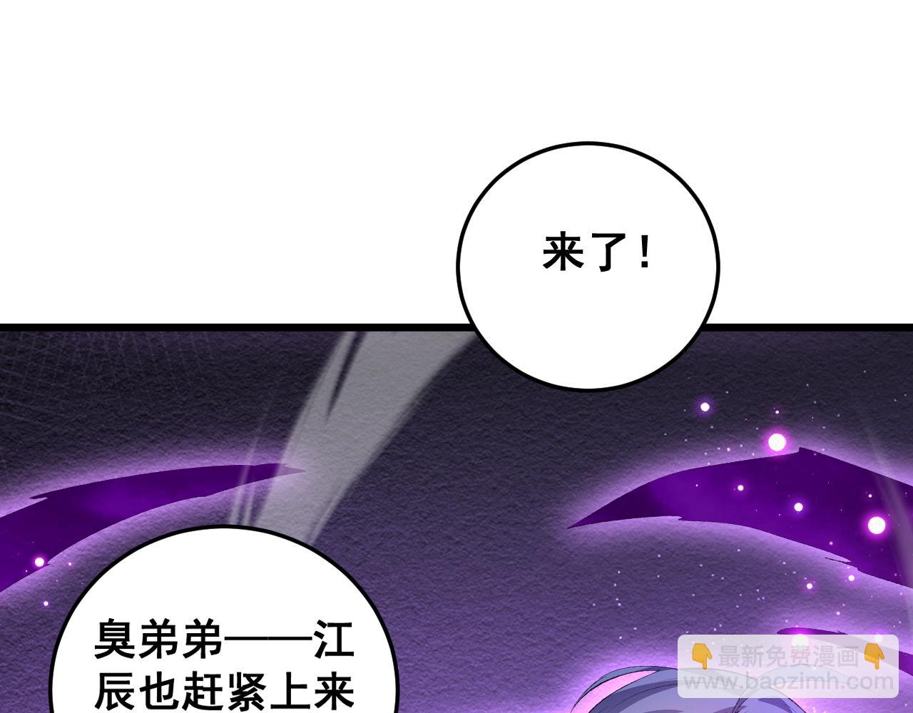第56话 天灾君主(1/4)-第56话