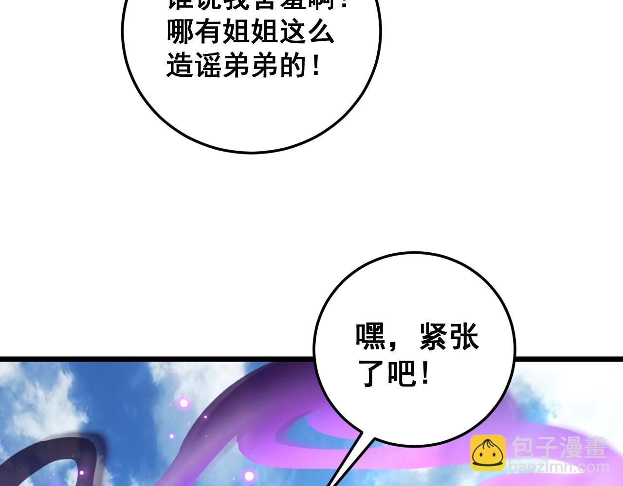 第56话 天灾君主(1/4)-第56话