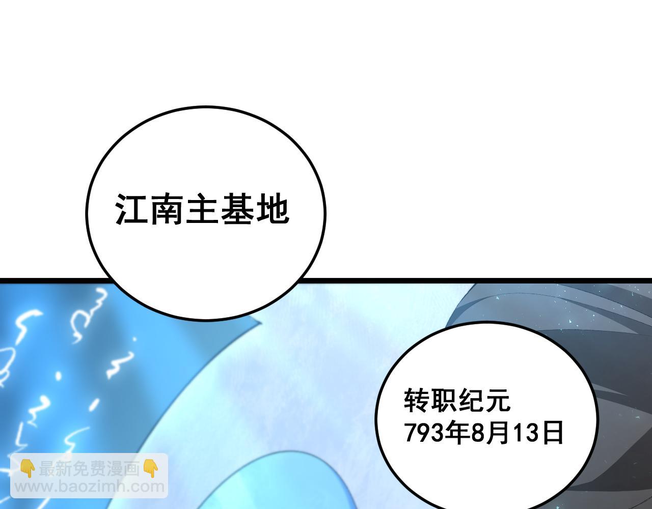 第56话 天灾君主(1/4)-第56话