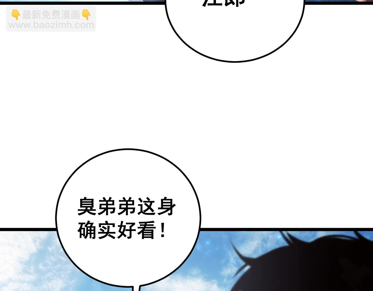 第56话 天灾君主(1/4)-第56话