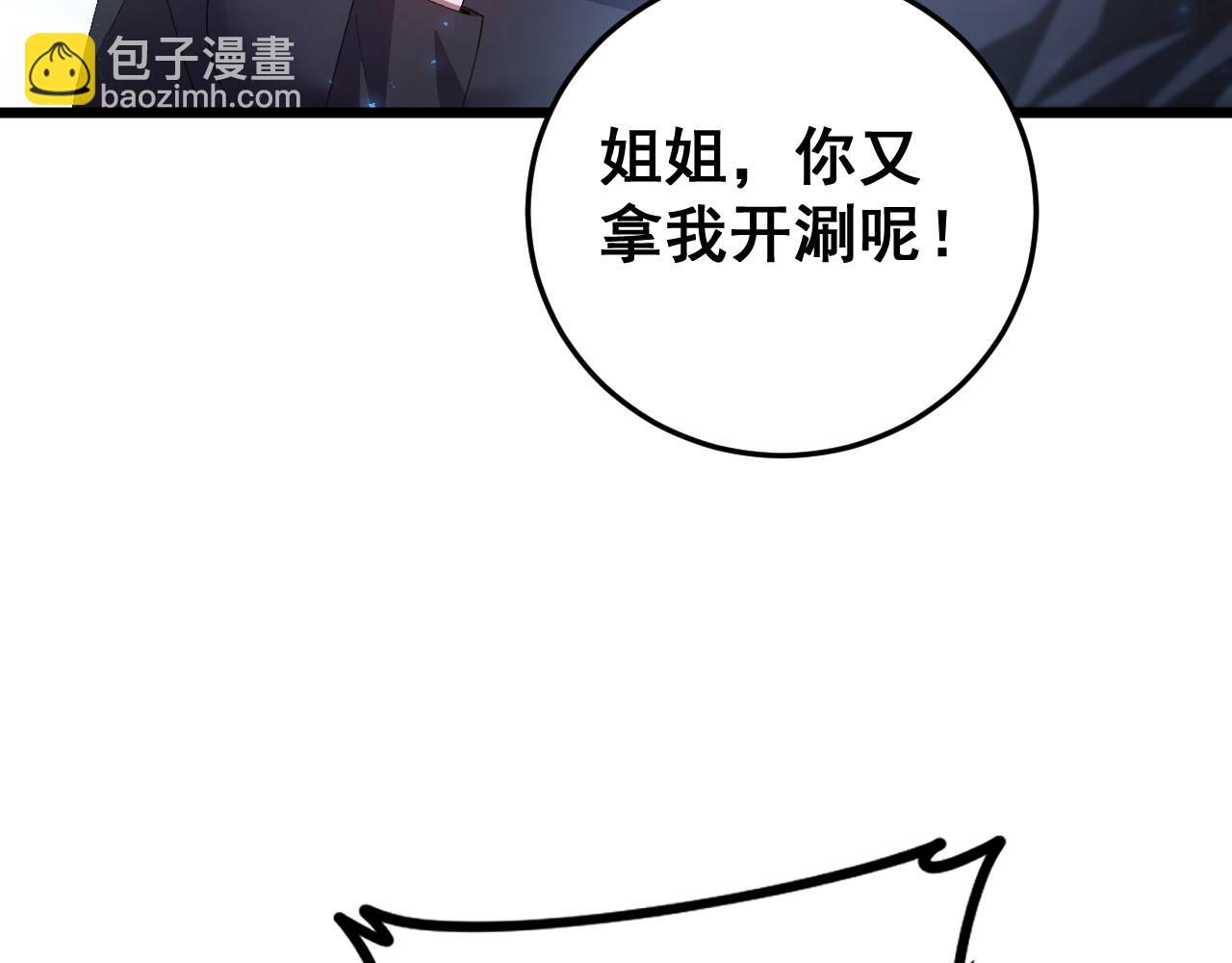 第56话 天灾君主(1/4)-第56话