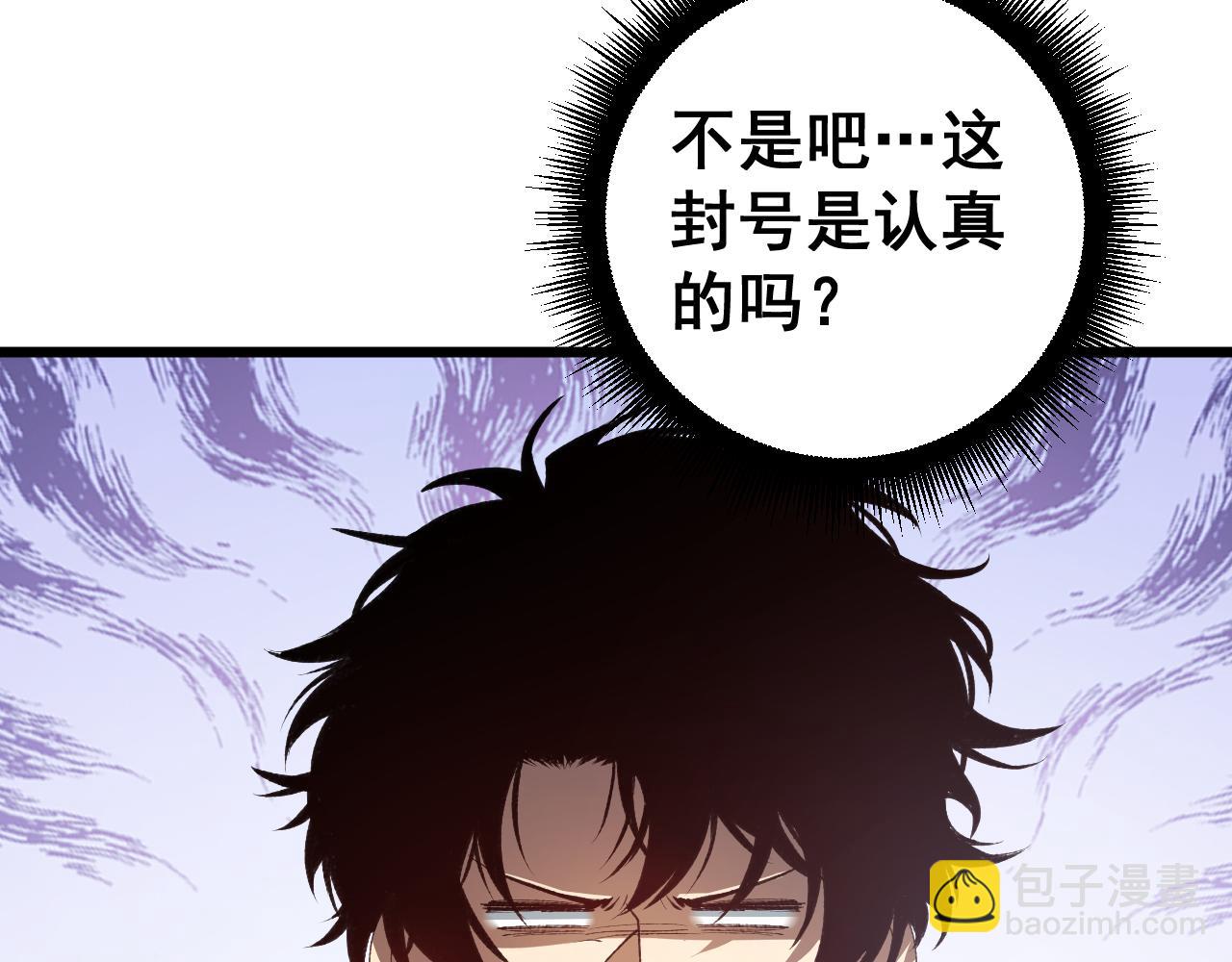 第56话 天灾君主(1/4)-第56话