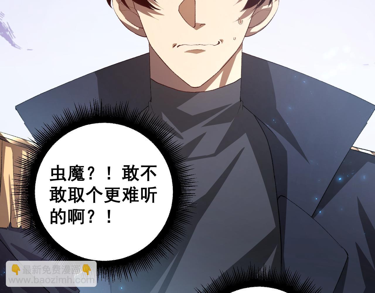 第56话 天灾君主(1/4)-第56话