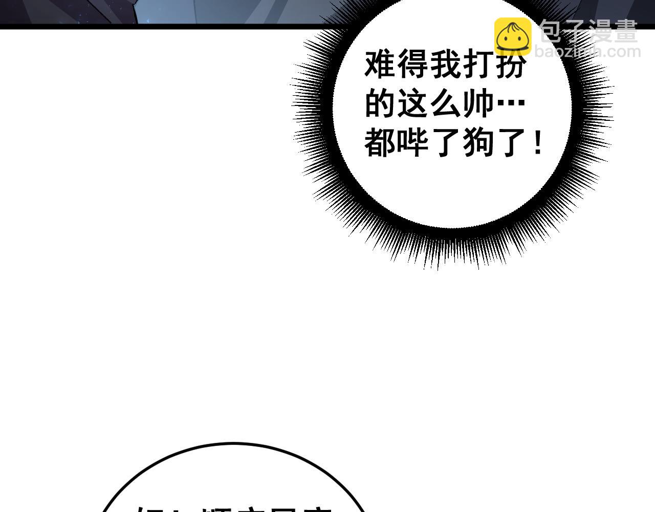 第56话 天灾君主(1/4)-第56话