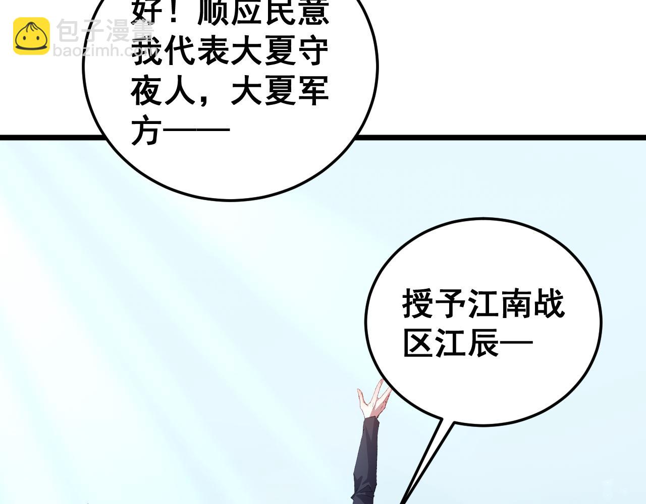 第56话 天灾君主(1/4)-第56话