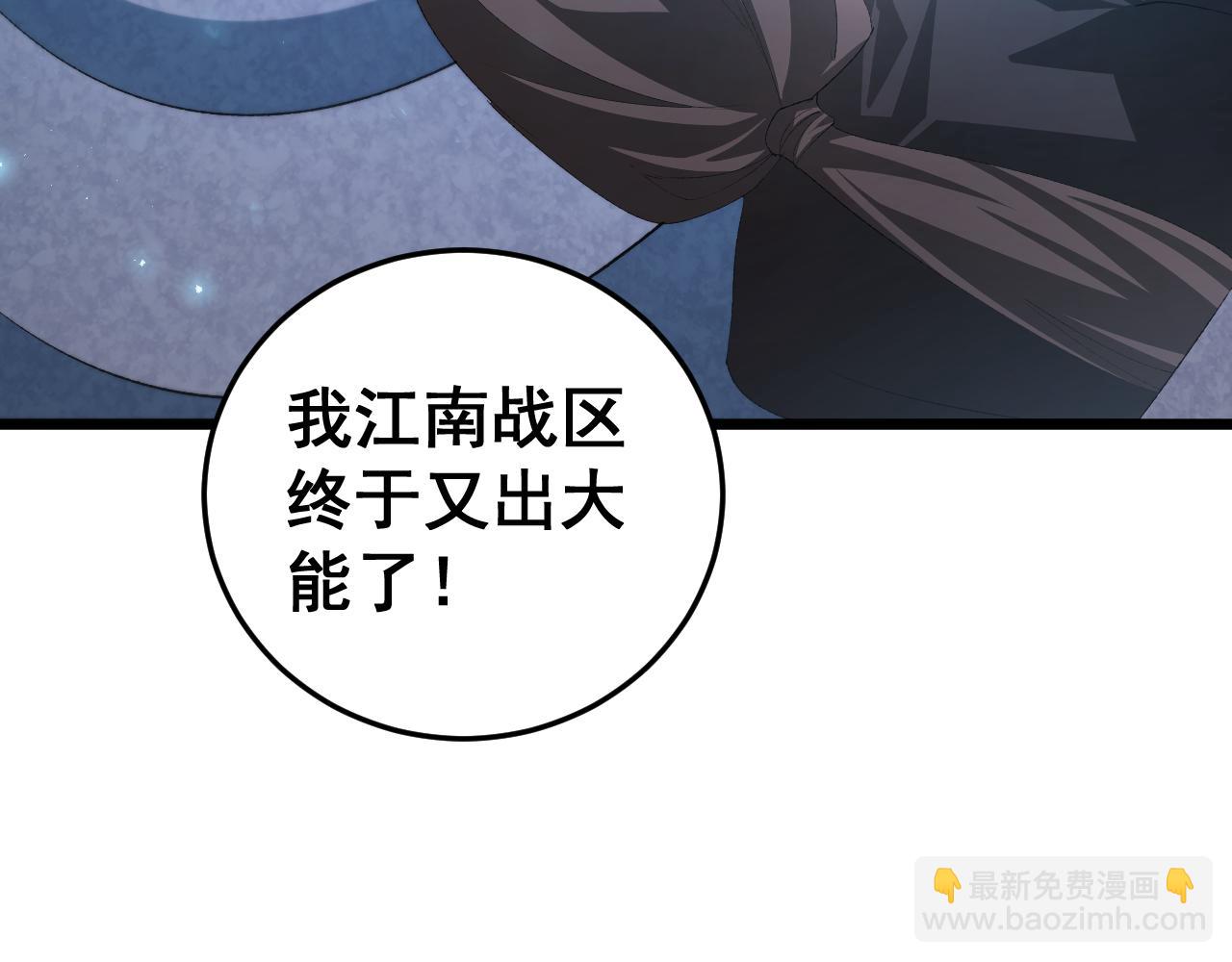 第56话 天灾君主(1/4)-第56话